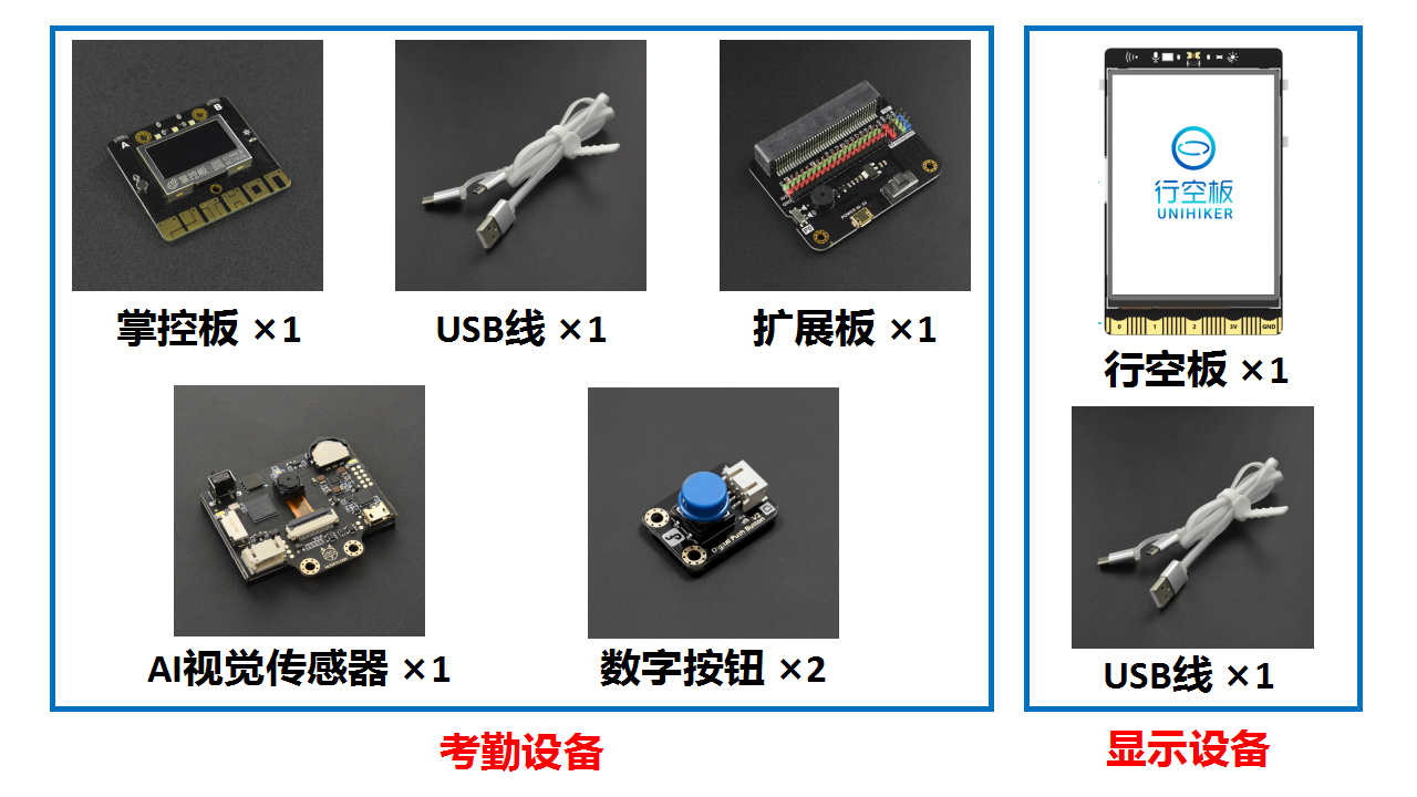 【物联网项目】智能班级考勤系统图7