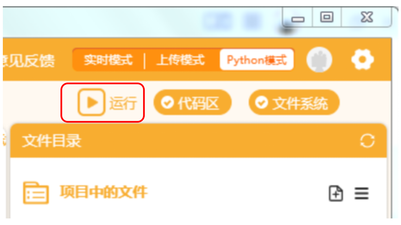 【物联网项目】智能班级考勤系统图22