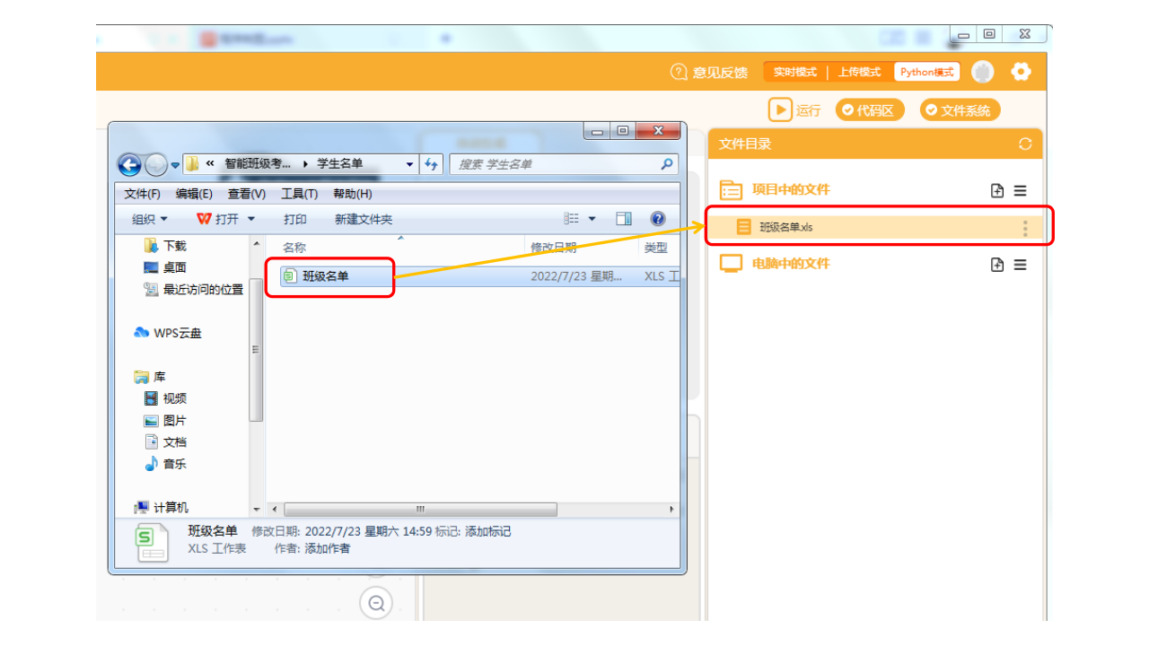 【物联网项目】智能班级考勤系统图19