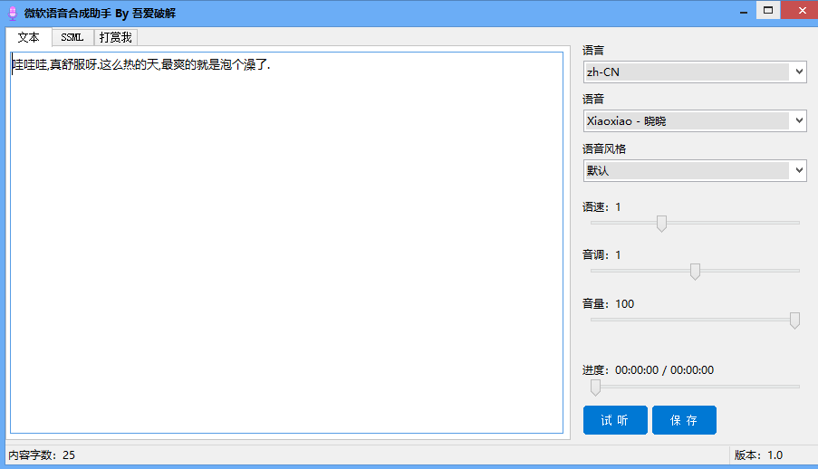 触控-拟人化的发音胡萝卜图3
