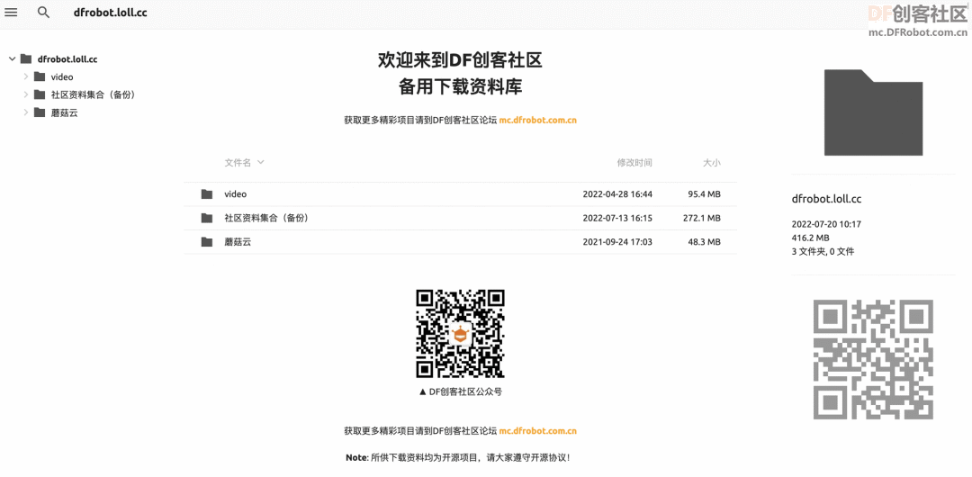 DF创客周刊（第 1 期）：记录每周值得分享的创客相关内容图23