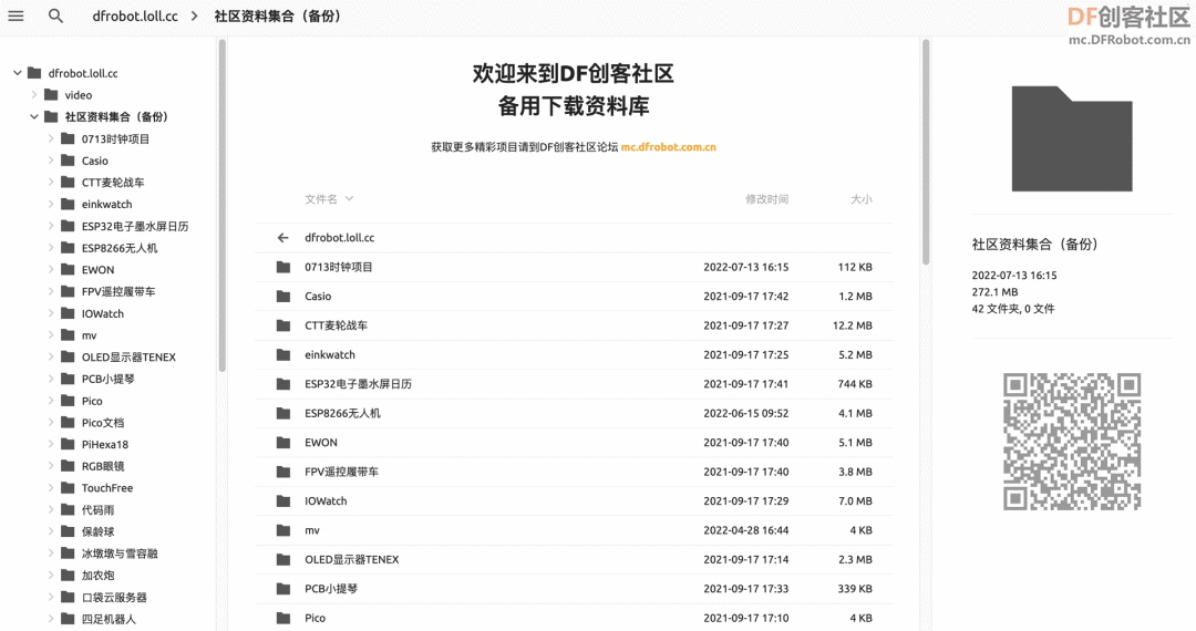 DF创客周刊（第 1 期）：记录每周值得分享的创客相关内容图24