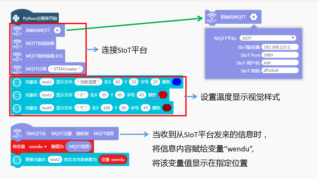 创客技术助力科学实验 | 水结冰了图20