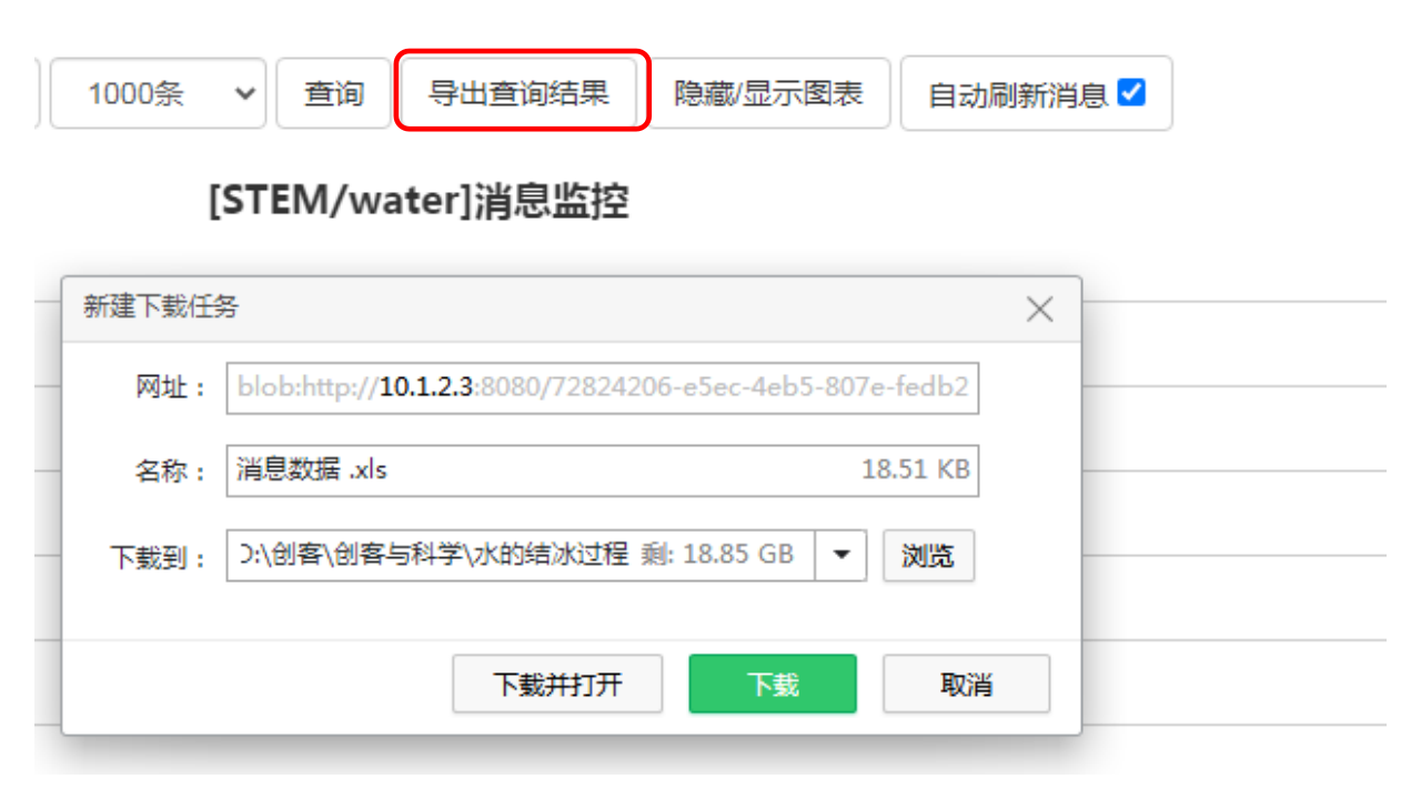 创客技术助力科学实验 | 水结冰了图35