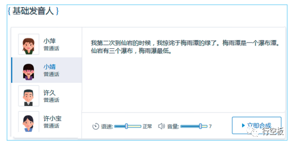 【行空板Python入门教程】第十五课：聊天机器人图5