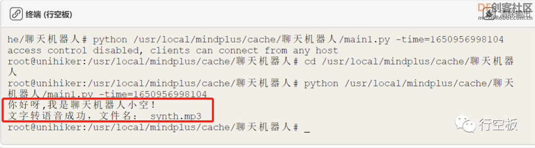 【行空板Python入门教程】第十五课：聊天机器人图10