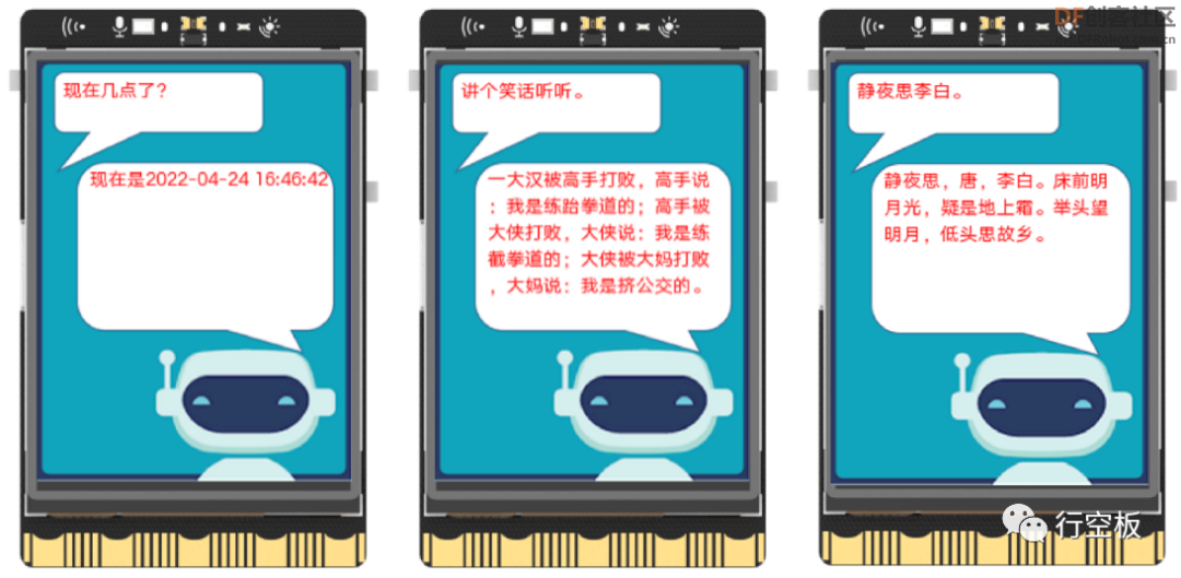 【行空板Python入门教程】第十五课：聊天机器人图13
