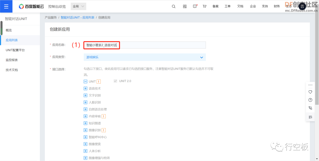【行空板Python入门教程】第十五课：聊天机器人图18