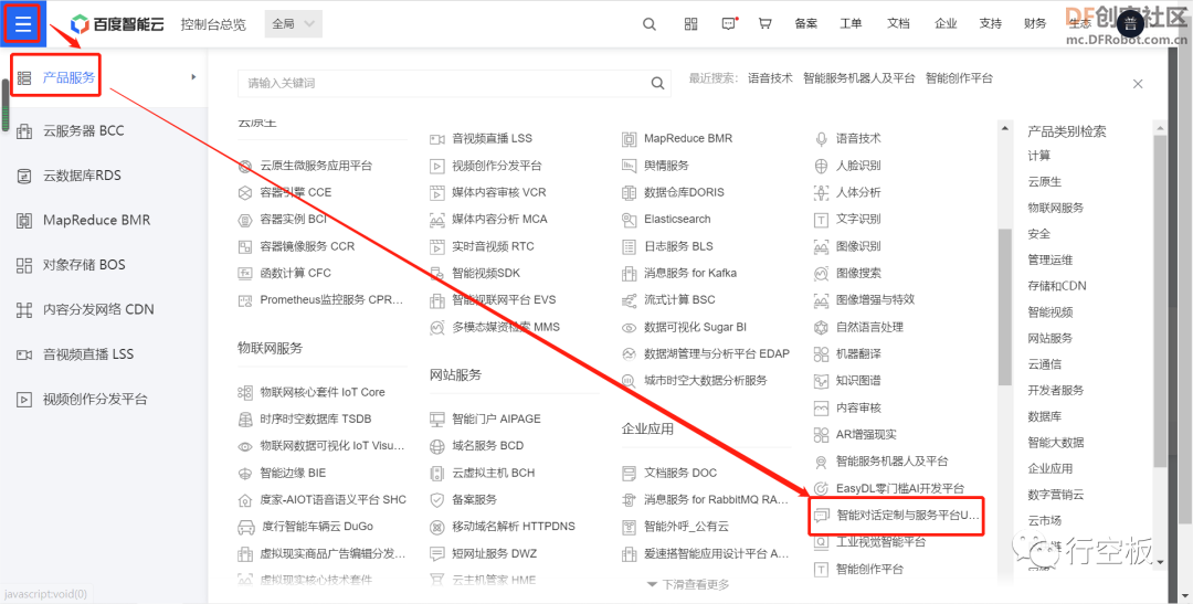 【行空板Python入门教程】第十五课：聊天机器人图16