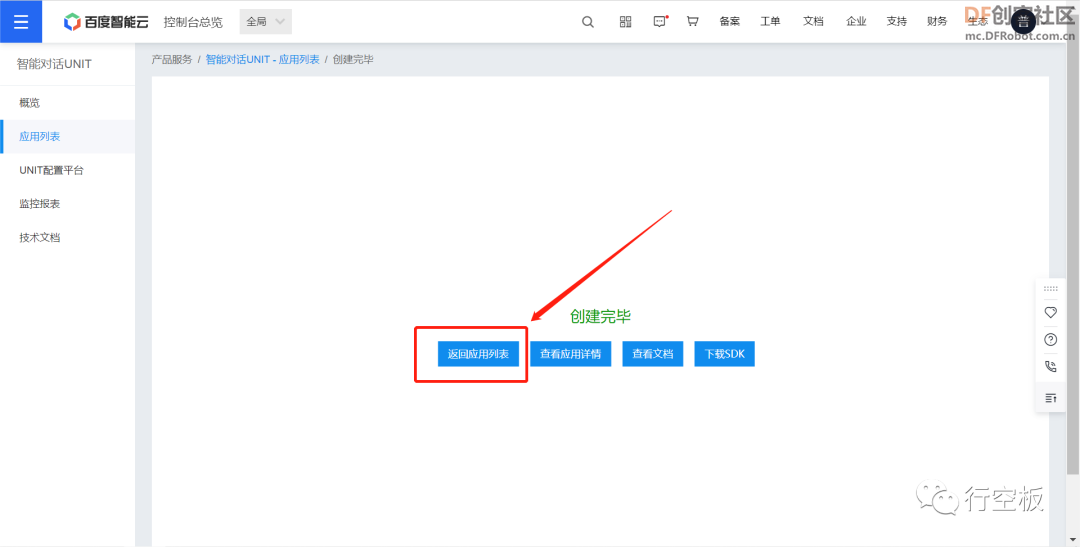 【行空板Python入门教程】第十五课：聊天机器人图20