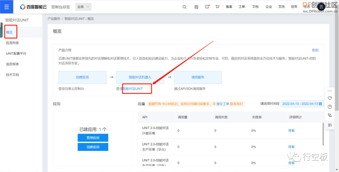 【行空板Python入门教程】第十五课：聊天机器人图22