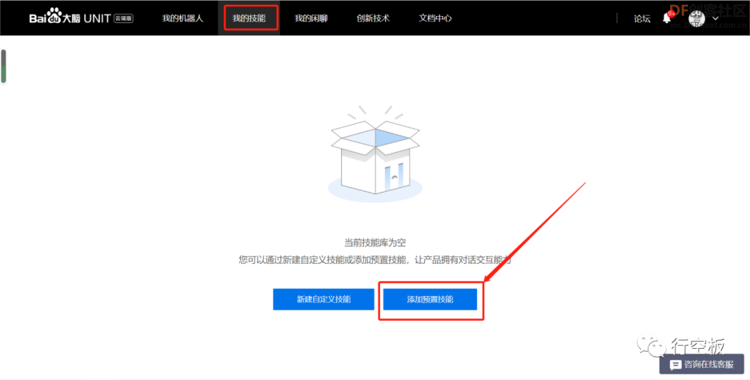 【行空板Python入门教程】第十五课：聊天机器人图25