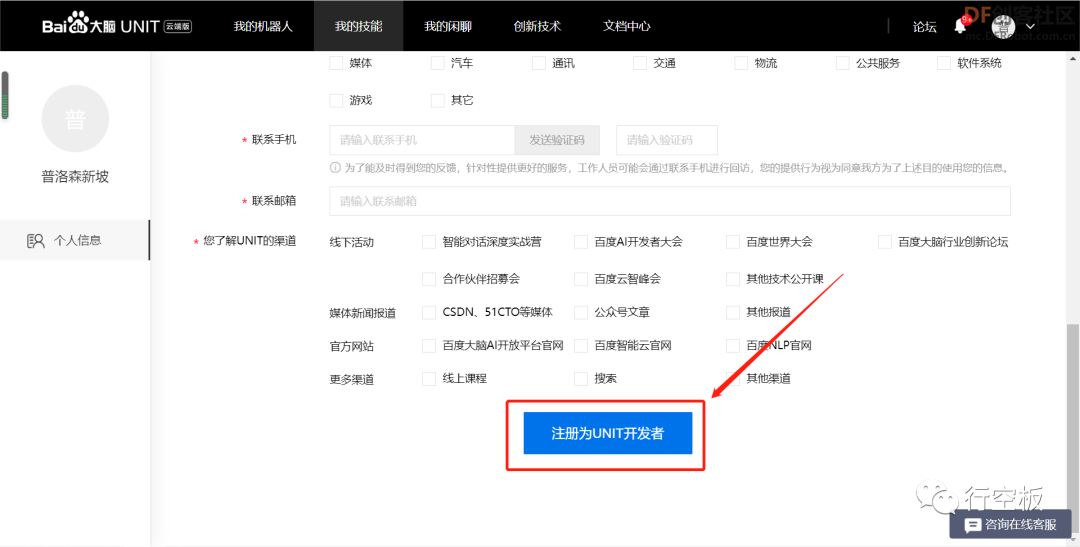 【行空板Python入门教程】第十五课：聊天机器人图24