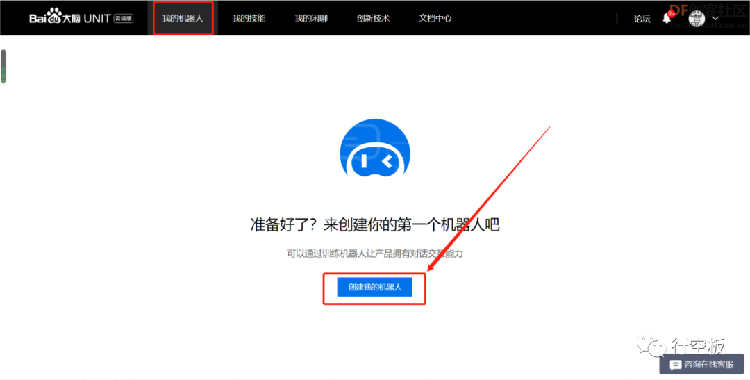 【行空板Python入门教程】第十五课：聊天机器人图28