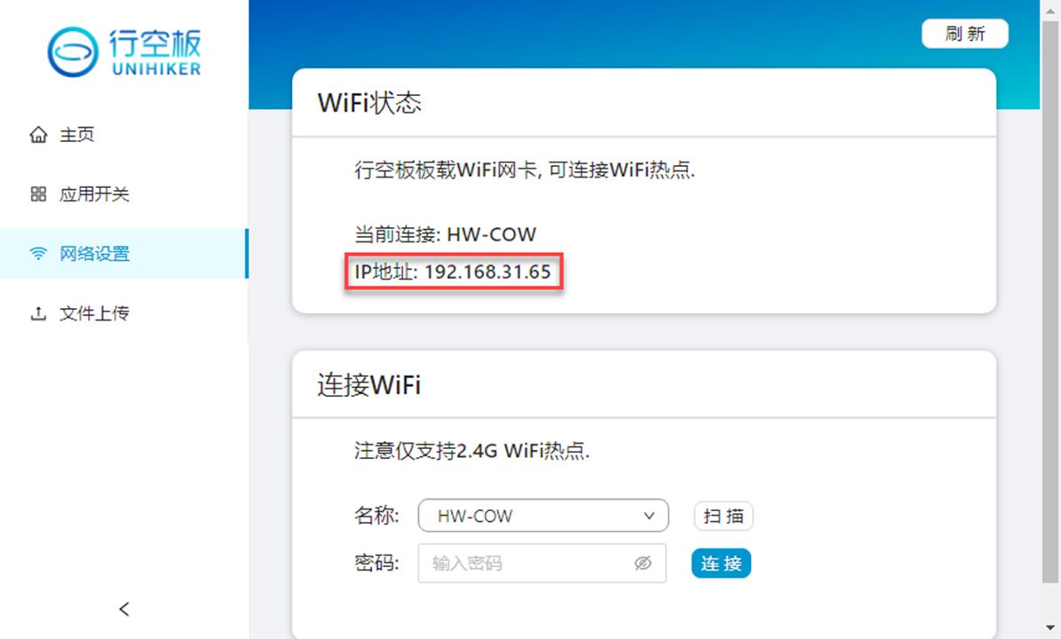 基于行空板的数据可视化实例：探究丝藻对溶解氧的影响图32