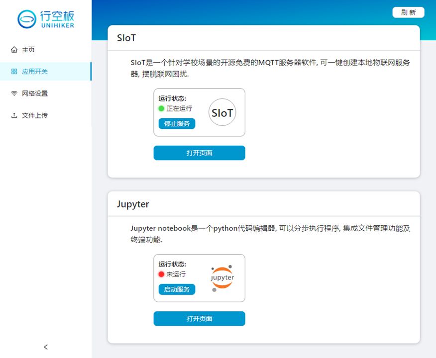 基于行空板的数据可视化实例：探究丝藻对溶解氧的影响图33