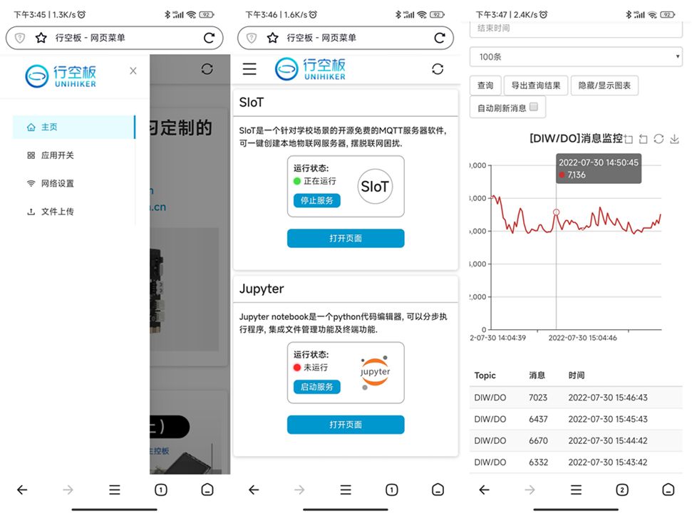 基于行空板的数据可视化实例：探究丝藻对溶解氧的影响图36