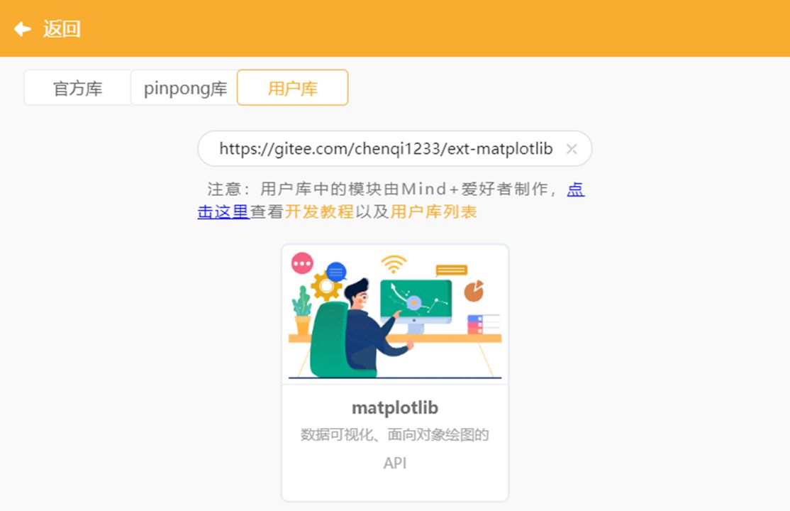 基于行空板的数据可视化实例：探究丝藻对溶解氧的影响图38