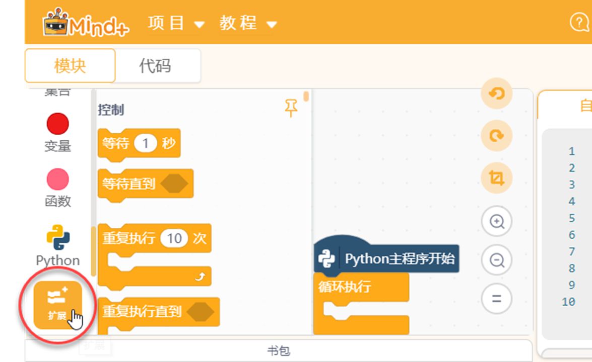 基于行空板的数据可视化实例：探究丝藻对溶解氧的影响图37