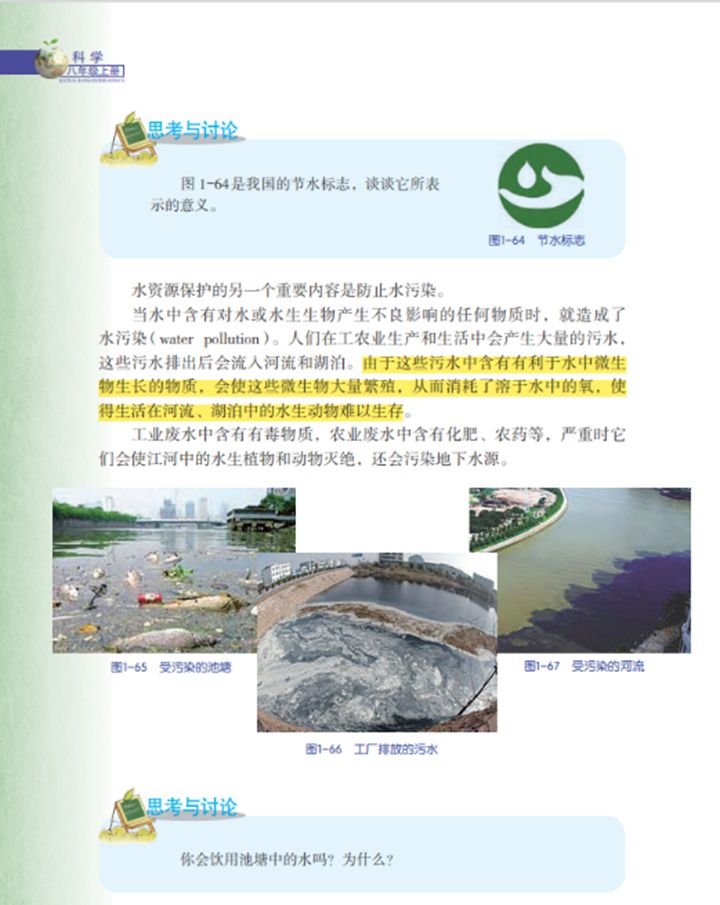 基于行空板的数据可视化实例：探究丝藻对溶解氧的影响图49