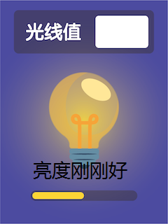 【行空板教程】小小捕光仪图10