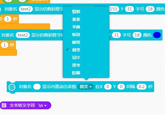 【行空板教程】小小捕光仪图6