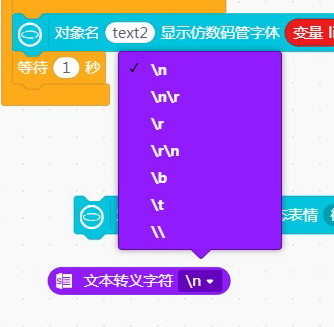 【行空板教程】小小捕光仪图7