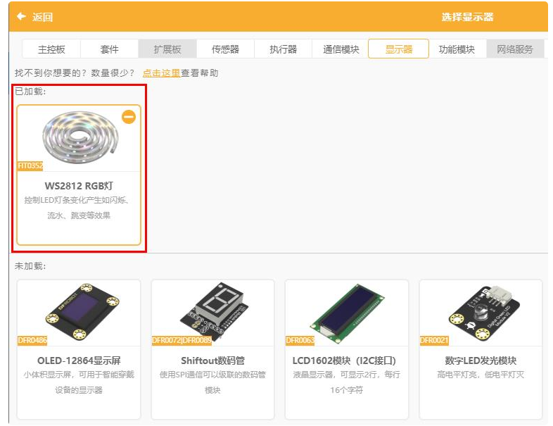 保护鱼类生态——电鱼智能报警器图18