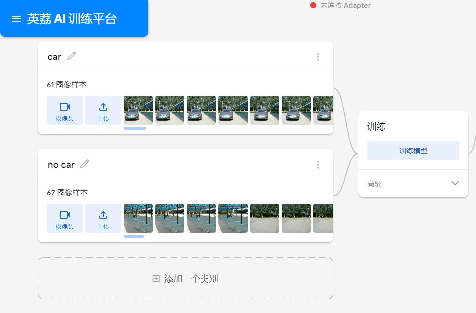 安全眼——自行车智能安全辅助系统图25