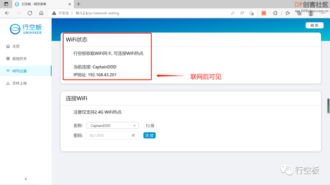 【行空板Python入门教程】第十六课：无人餐厅图10