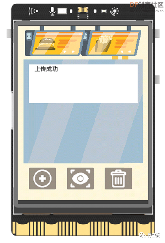 【行空板Python入门教程】第十六课：无人餐厅图18