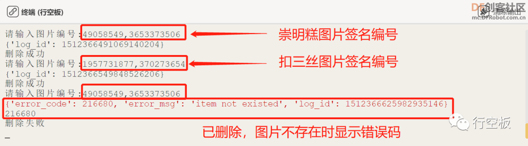 【行空板Python入门教程】第十六课：无人餐厅图29