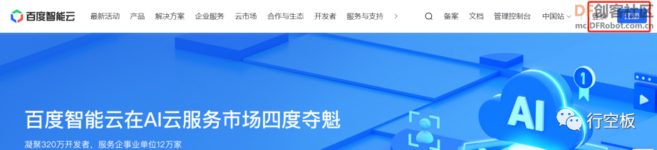 【行空板Python入门教程】第十六课：无人餐厅图30