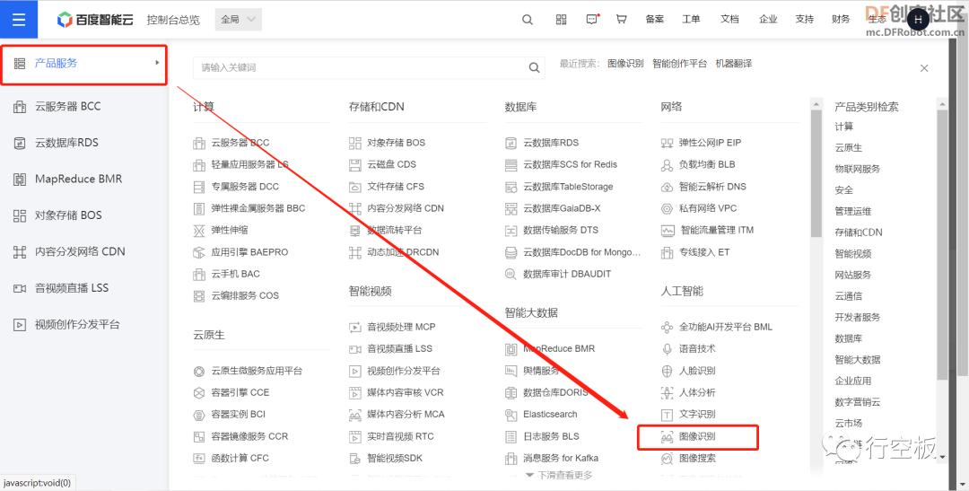 【行空板Python入门教程】第十六课：无人餐厅图33