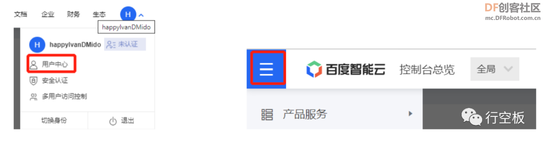 【行空板Python入门教程】第十六课：无人餐厅图32