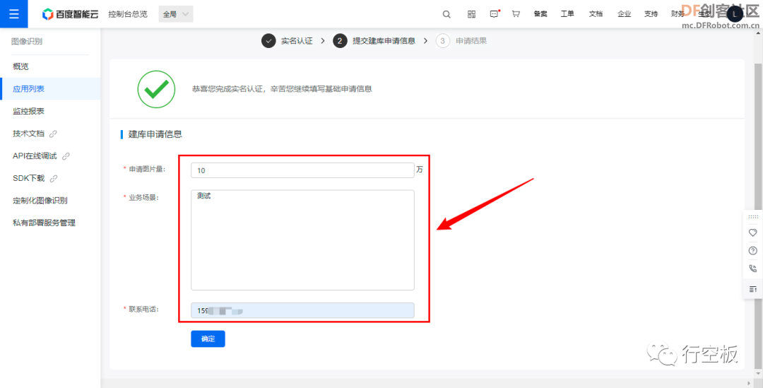 【行空板Python入门教程】第十六课：无人餐厅图43