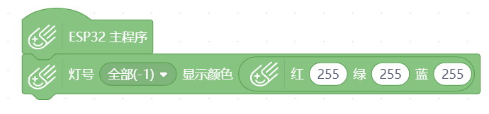 入门教程-掌控板的板载LED灯图5