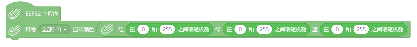 入门教程-掌控板的板载LED灯图7