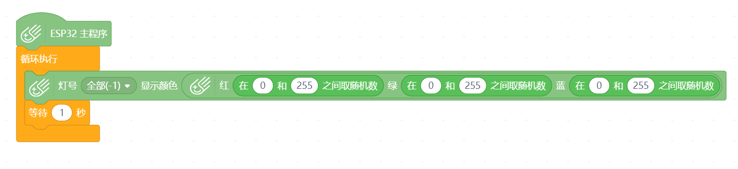 入门教程-掌控板的板载LED灯图8