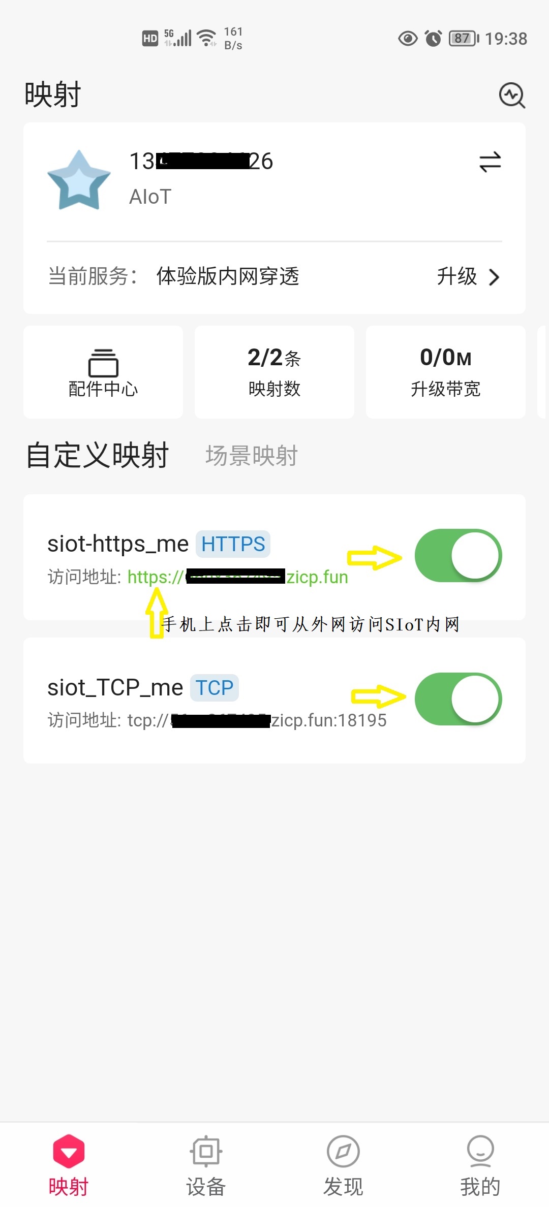 “小鱼小鱼“IoT微型鱼缸图9