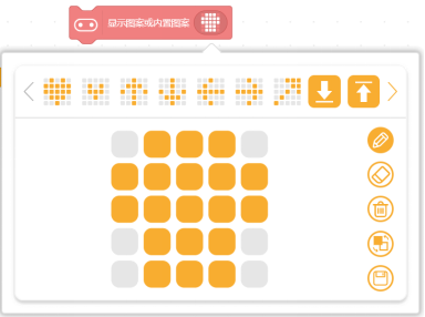 【语音识别与合成+Micro:bit】 第一课 智能语音机器人图20