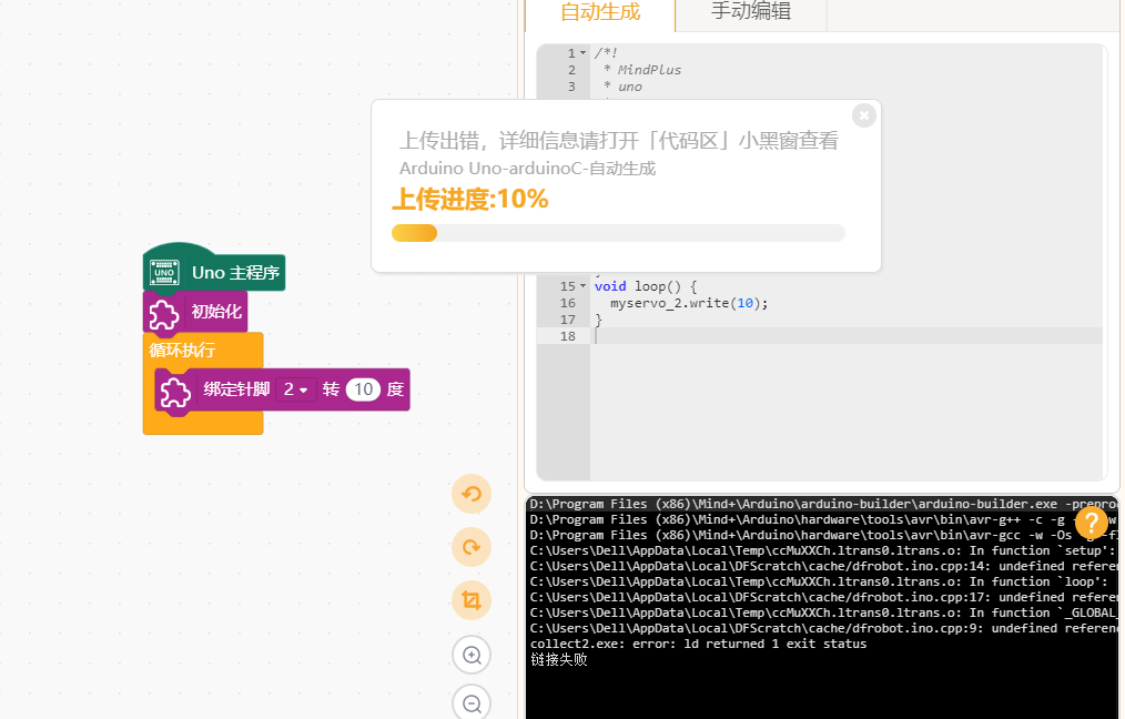 mind+自定义用户库图3