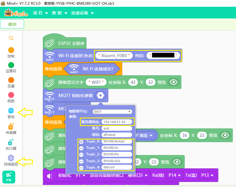 “小鱼小鱼“IoT微型鱼缸图21