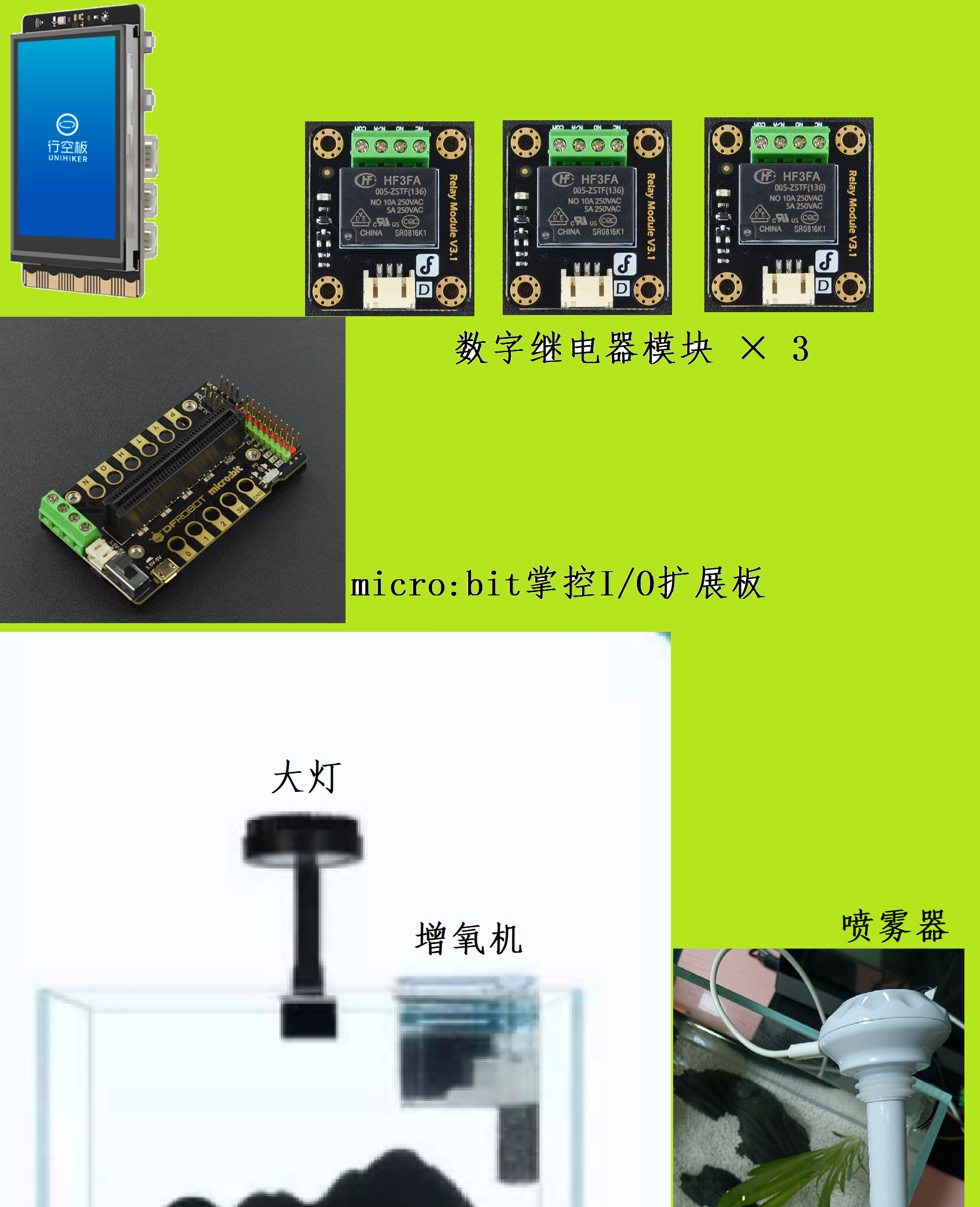 “小鱼小鱼“IoT微型鱼缸图25
