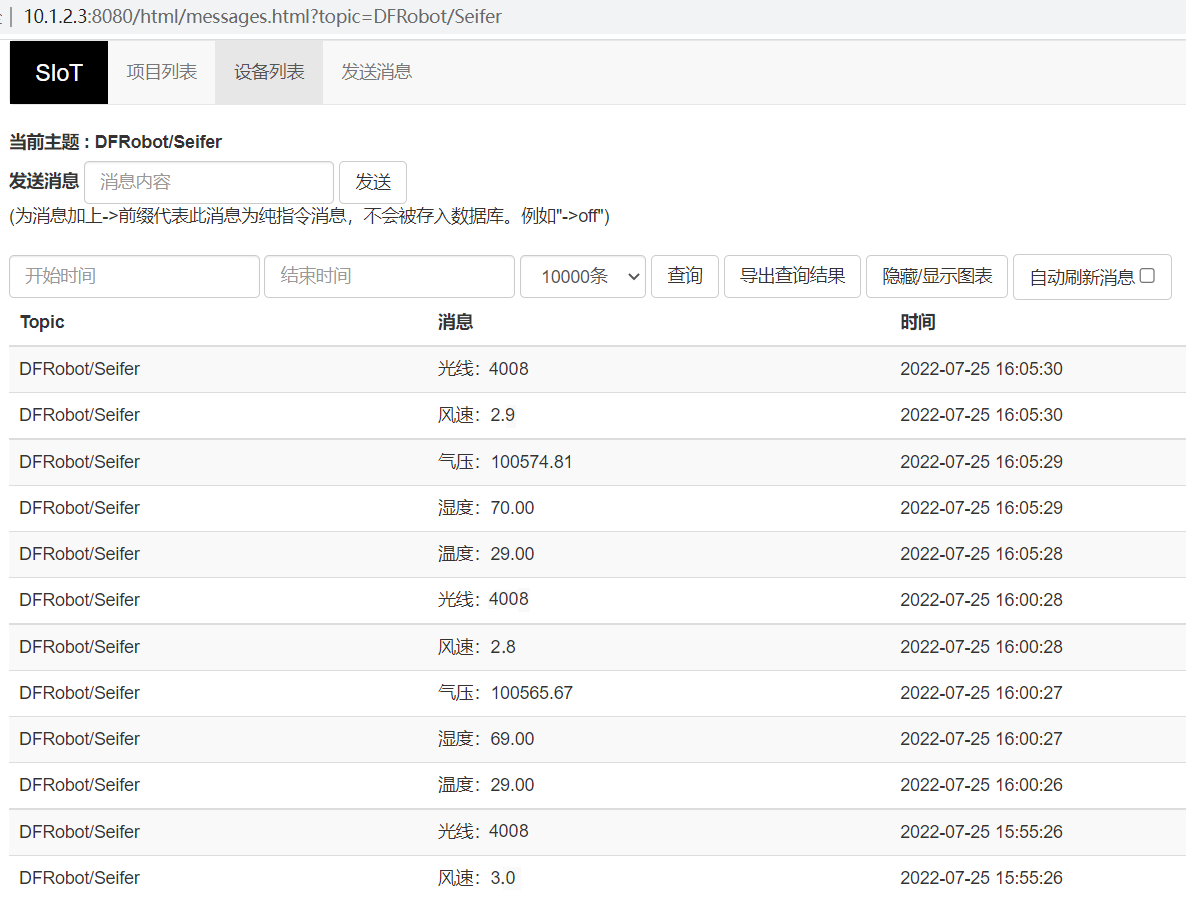 基于行空板+物联网打造校园在线数字气象站图2