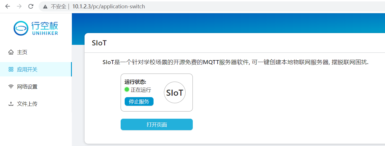 基于行空板+物联网打造校园在线数字气象站图3