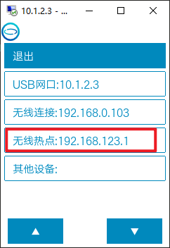 基于行空板+物联网打造校园在线数字气象站图11