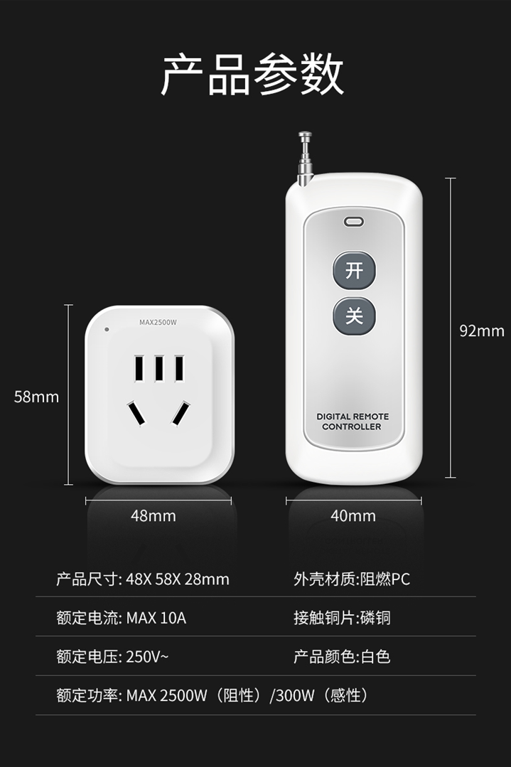 FireBeetle 433Mhz 遥控电器图3