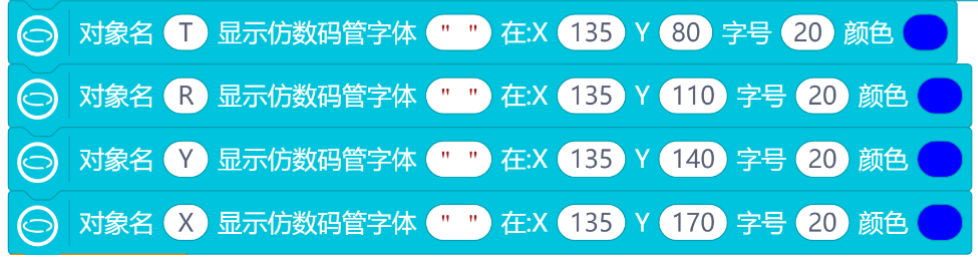 智能农场信息监测站图6