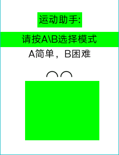 【行空板】运动小助手，行空板陪你一起记录运动次数图1